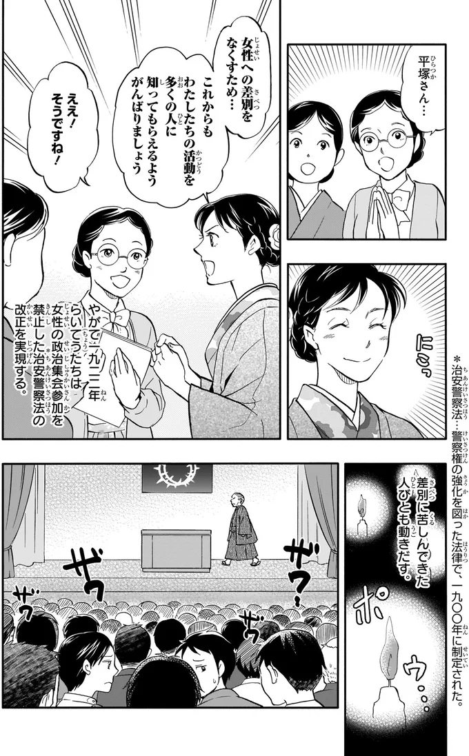 女性への差別をなくすため…
