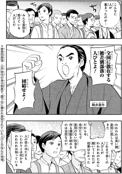 団結せよ！