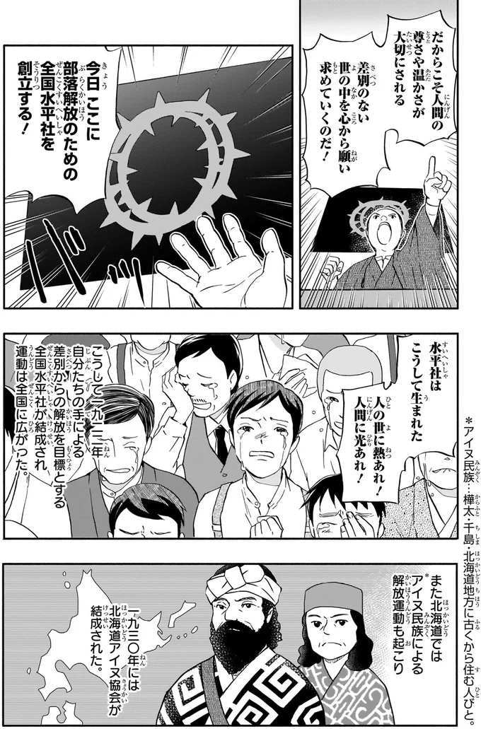 人の世に熱あれ！