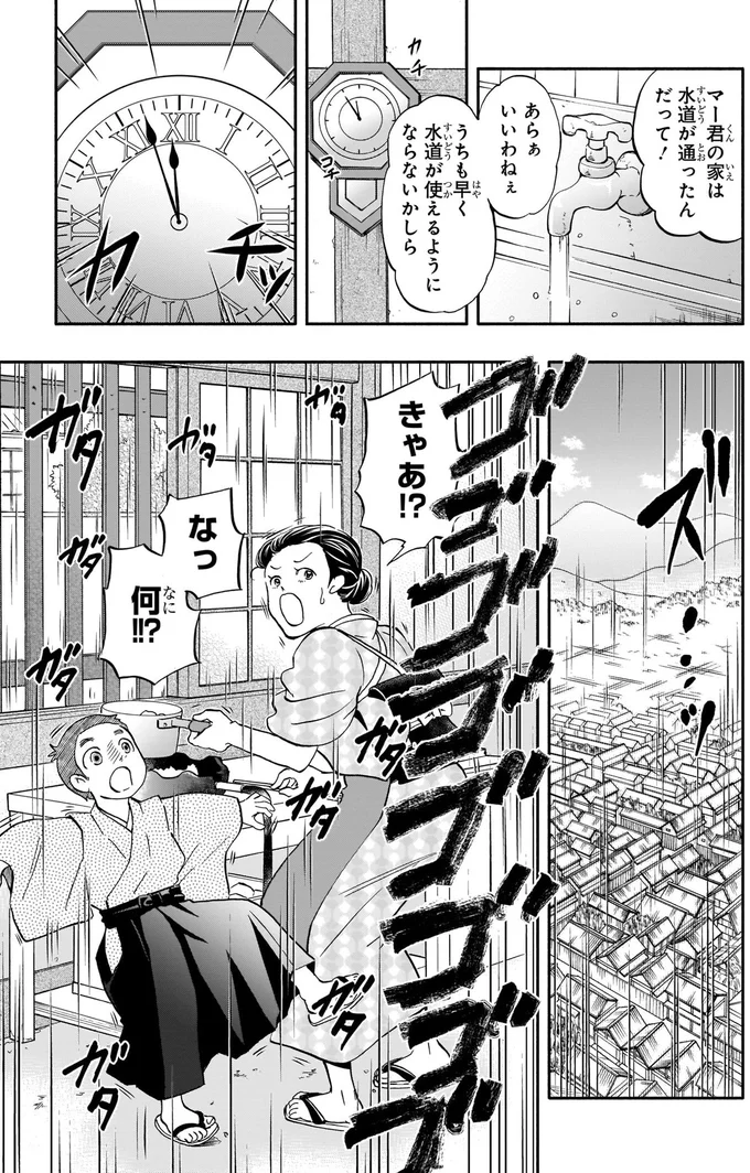 なっ何！？