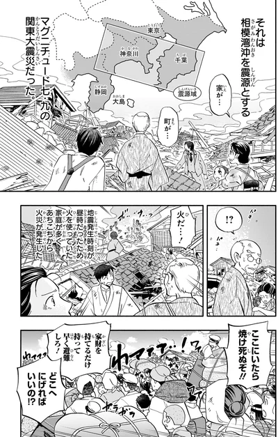 あちこちから火災が発生した
