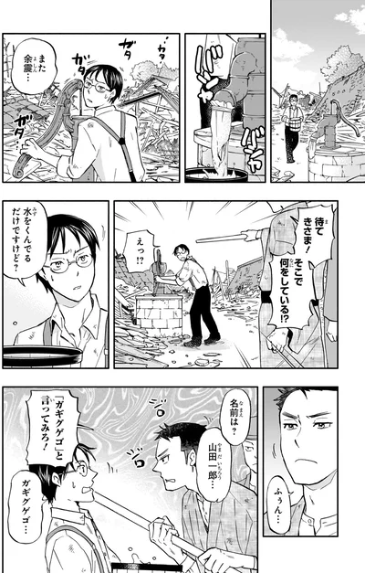 待てきさま！
