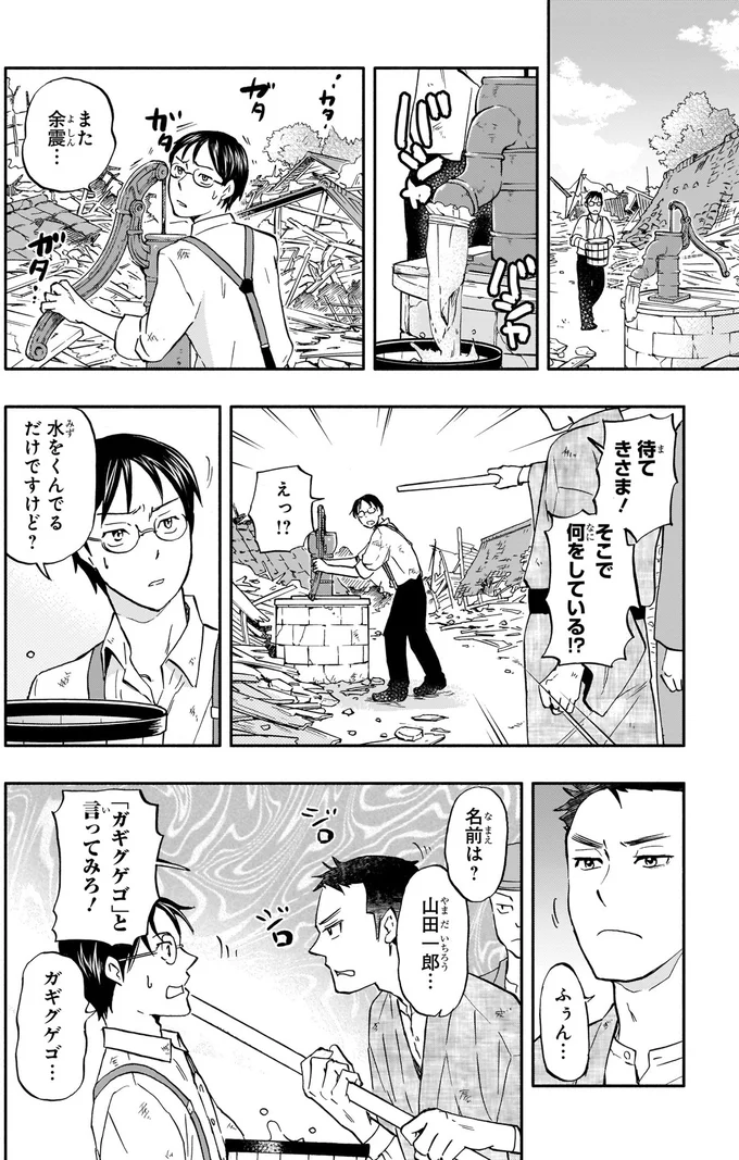 待てきさま！