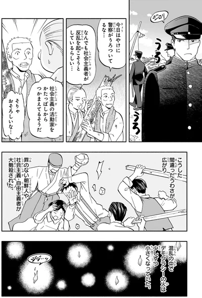 混乱の中