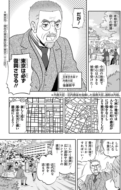 東京は必ず復興させる！！