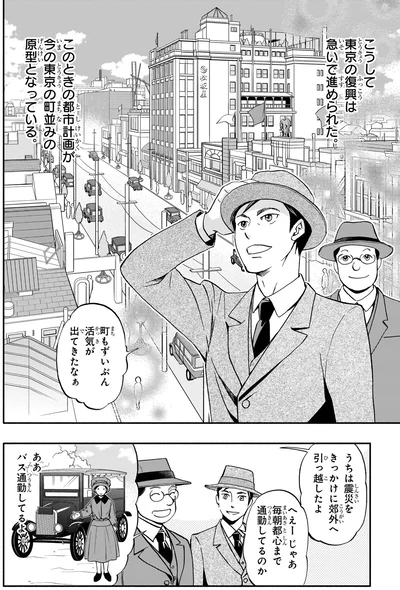 町もずいぶん活気が出てきたなぁ