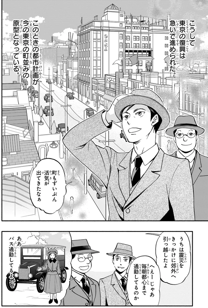 町もずいぶん活気が出てきたなぁ