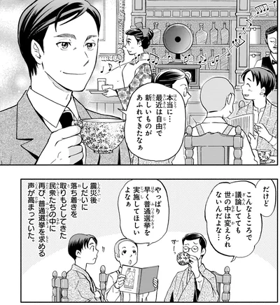 早く普通選挙を実施してほしいよなぁ