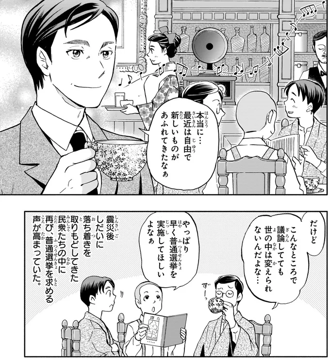 早く普通選挙を実施してほしいよなぁ