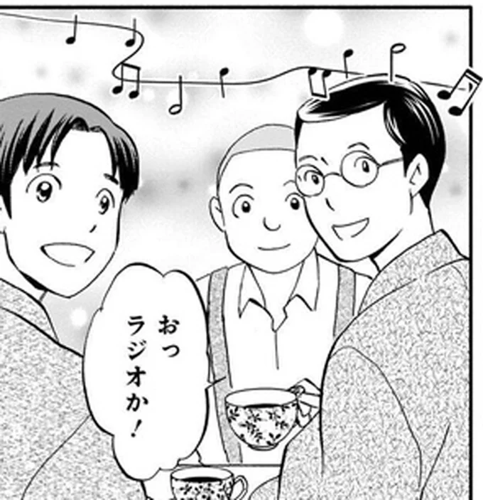 ラジオか！