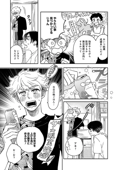 やりたい事見つかってるじゃん