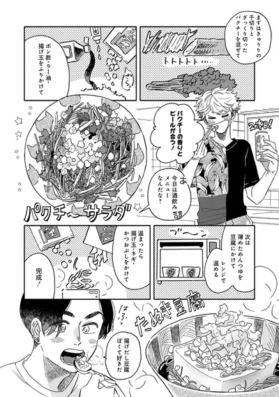 今日は酒飲みメニューなんだな？