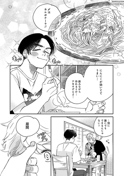 〆はカルボナーラ！