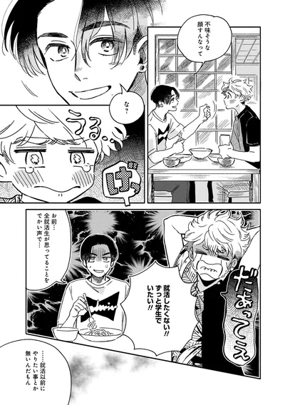 やりたい事とか無いんだもん