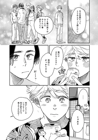 俺だけまだなんもない