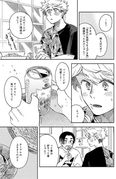 って事は好きって事じゃん？