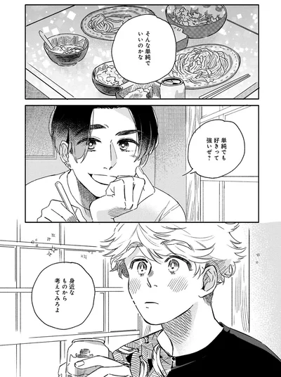 そんな単純でいいのかな