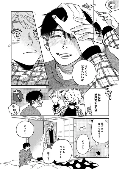 じゃあ作ってくる