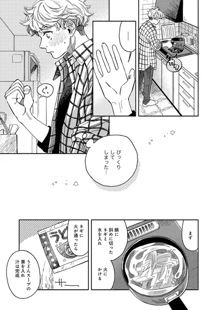 びっくりしてしまった…