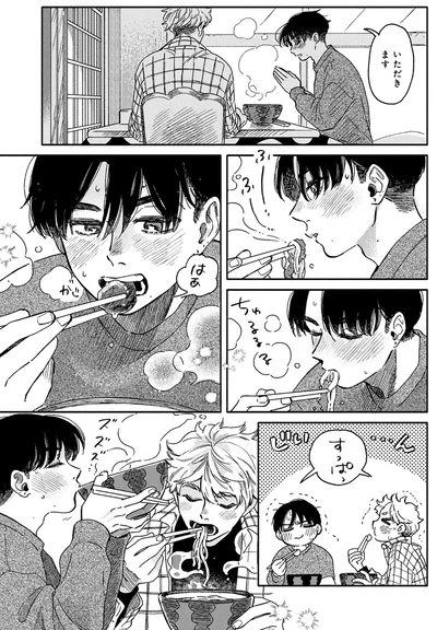 いただきます