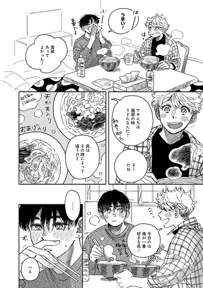 風邪の時うどんなんだ？