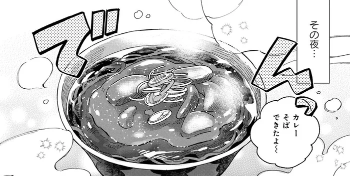 カレー南蛮とは違う！ だしつゆとカレーの両方を楽しめる「カレーそば」って!?／アキはハルとごはんを食べたい（8）