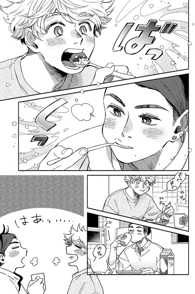 はあっ…