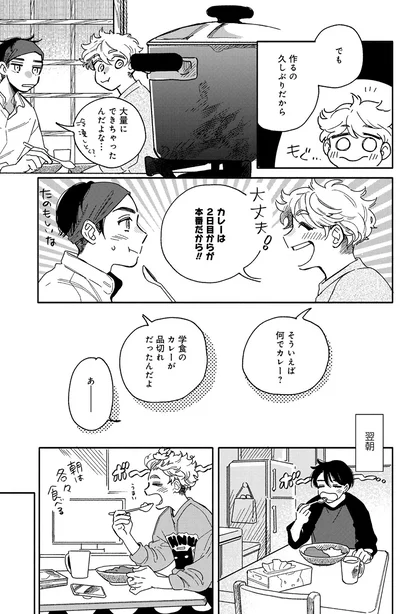 作るの久しぶりだから