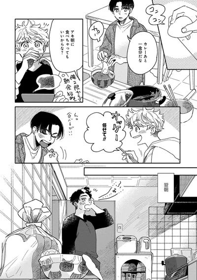 朝に食べちゃっていいからな？