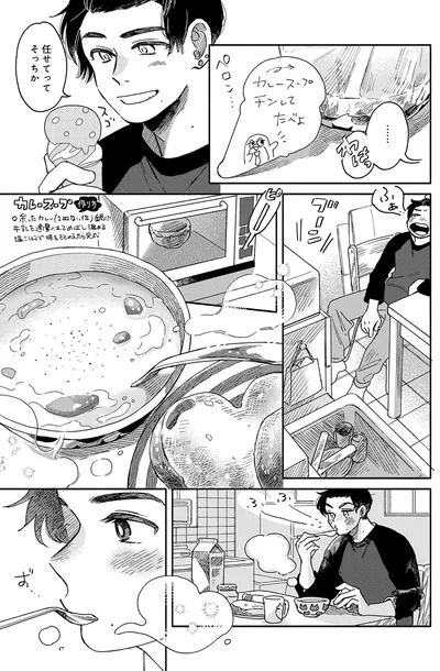 任せてってそっちか