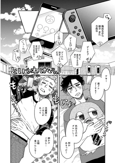 昼メシどーする？