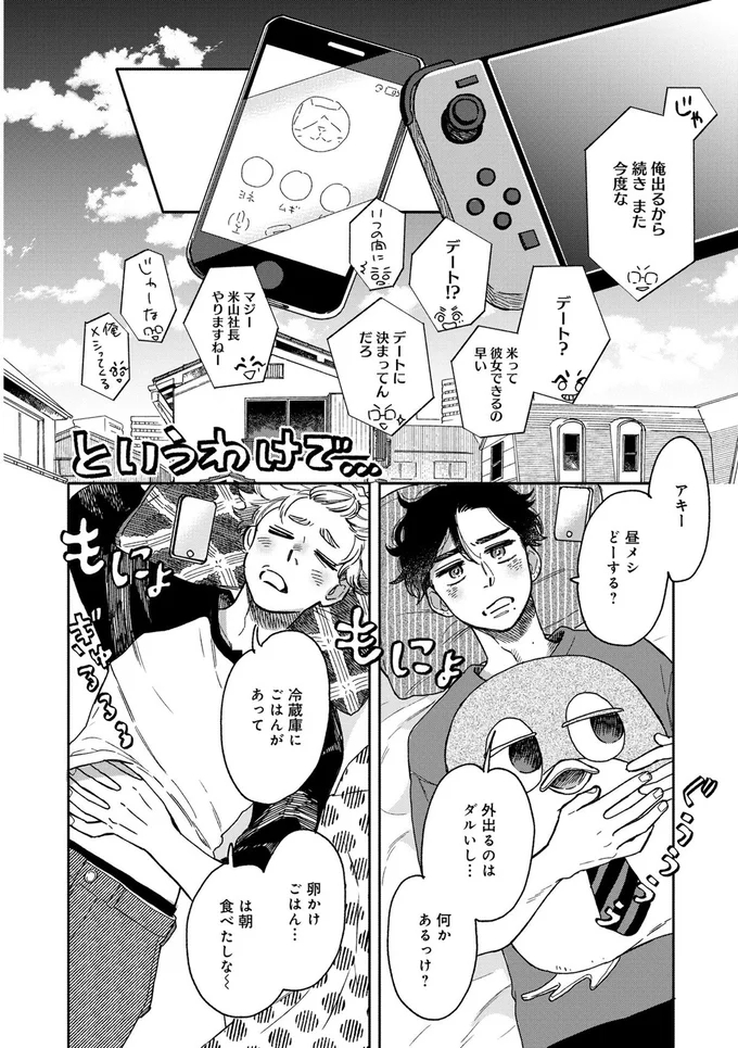 昼メシどーする？