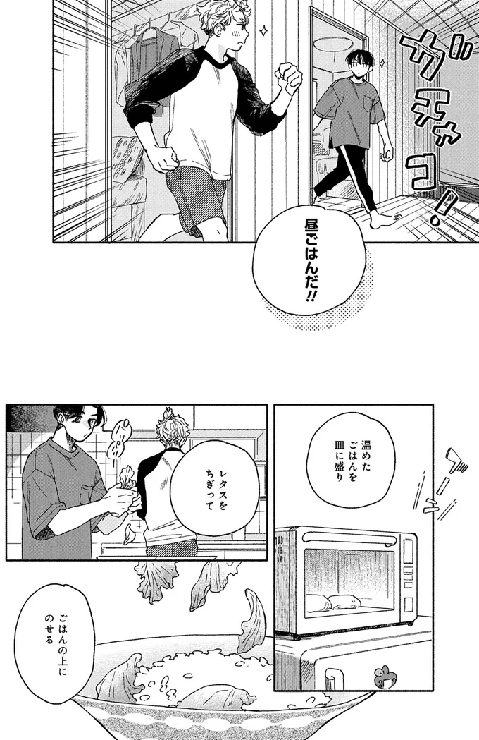 昼ごはんだ！