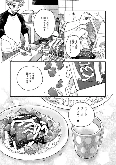 ミートソースタコライス