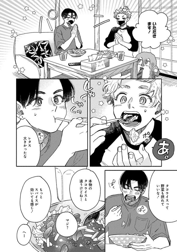 野菜も摂れていいな