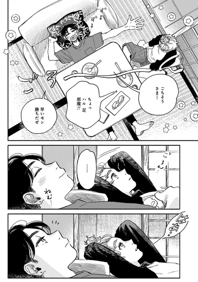 ごちそうさま～