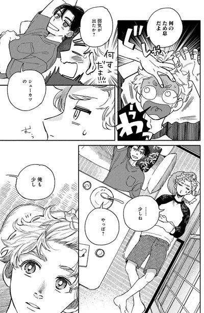 弱気が出たか？