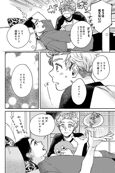 スイッチ切り替えな