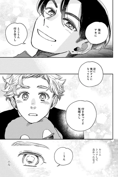 とことん付き合うし