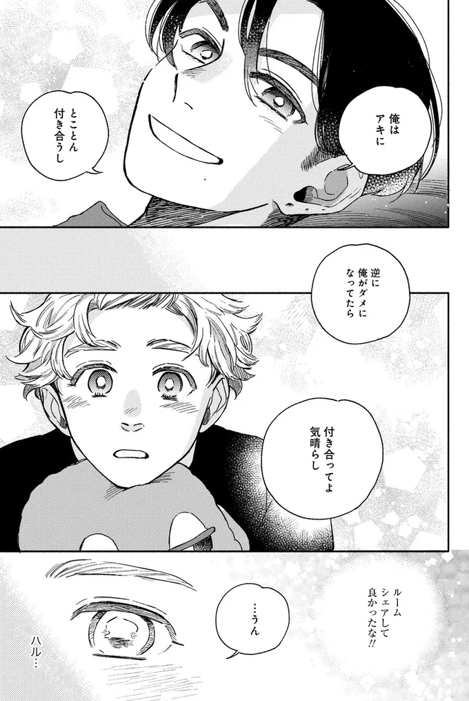 とことん付き合うし