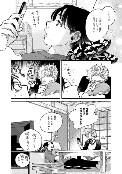 今日は全力でダラダラしよ！