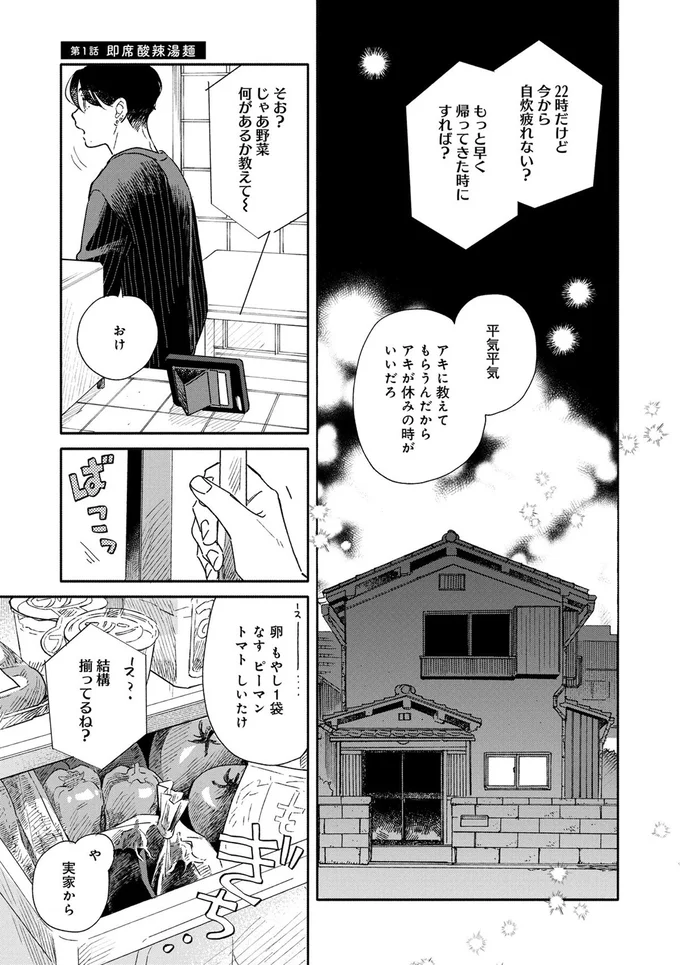 教えてもらうんだから