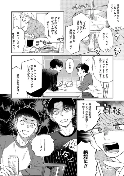 レシピの分量通りに！
