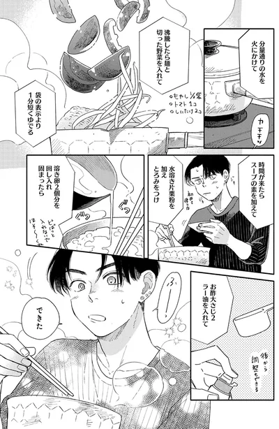 できた