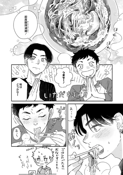 味はどうかな～