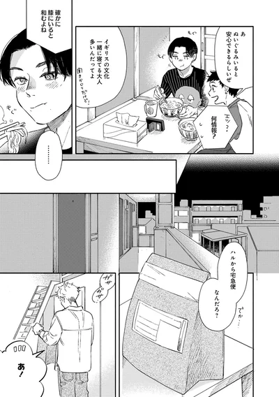 ぬいぐるみいると安心できるらしいぜ