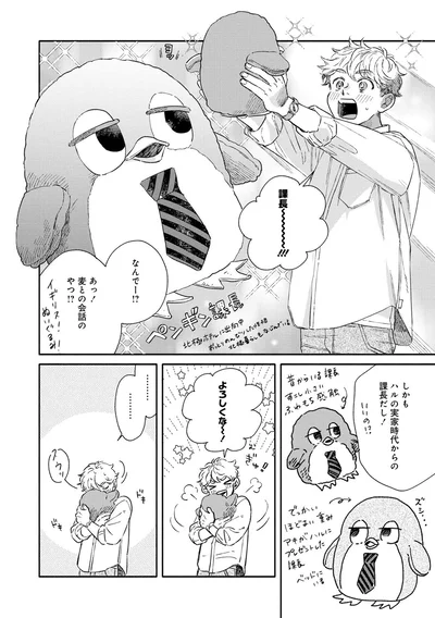 よろしくな～