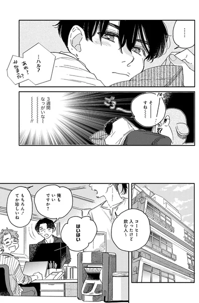 3週間なっがいな～
