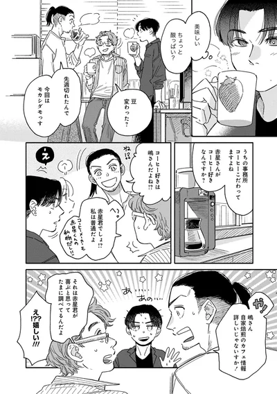 うちの事務所コーヒーこだわってますよね