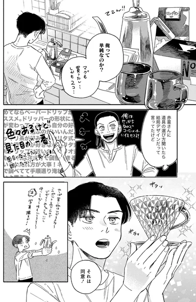 結局デザインだって言ってたけど